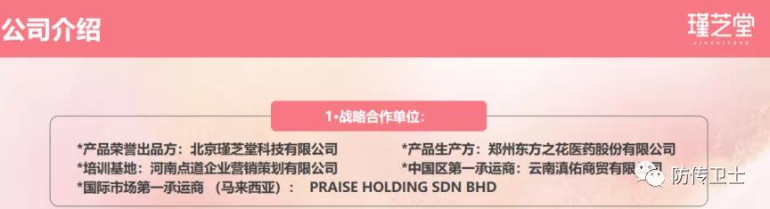长青刘忠源现状,长青直销诈骗案