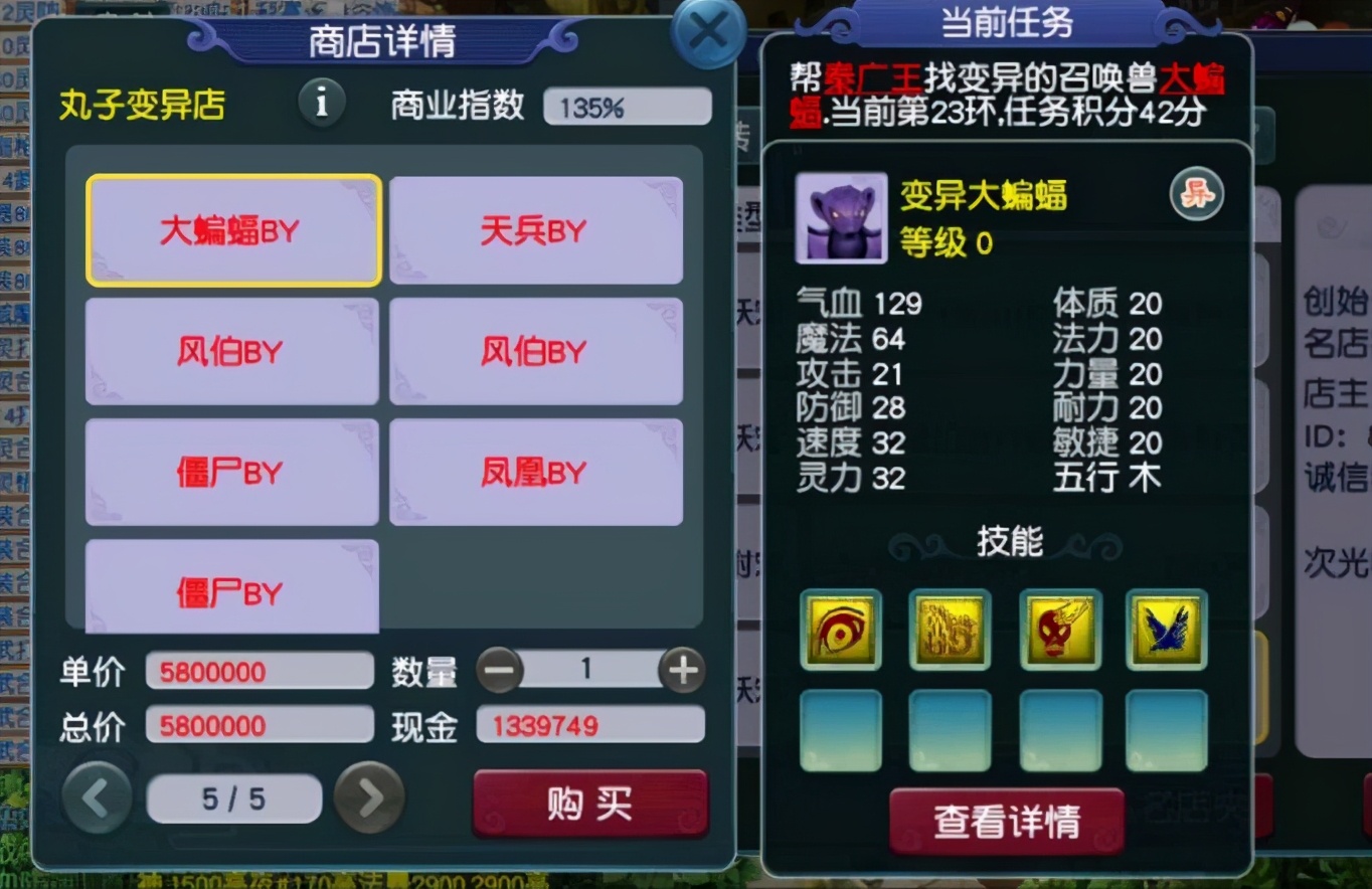 梦幻西游被人pk系统给了一个免死,梦幻西游跑环变异要的也太多了