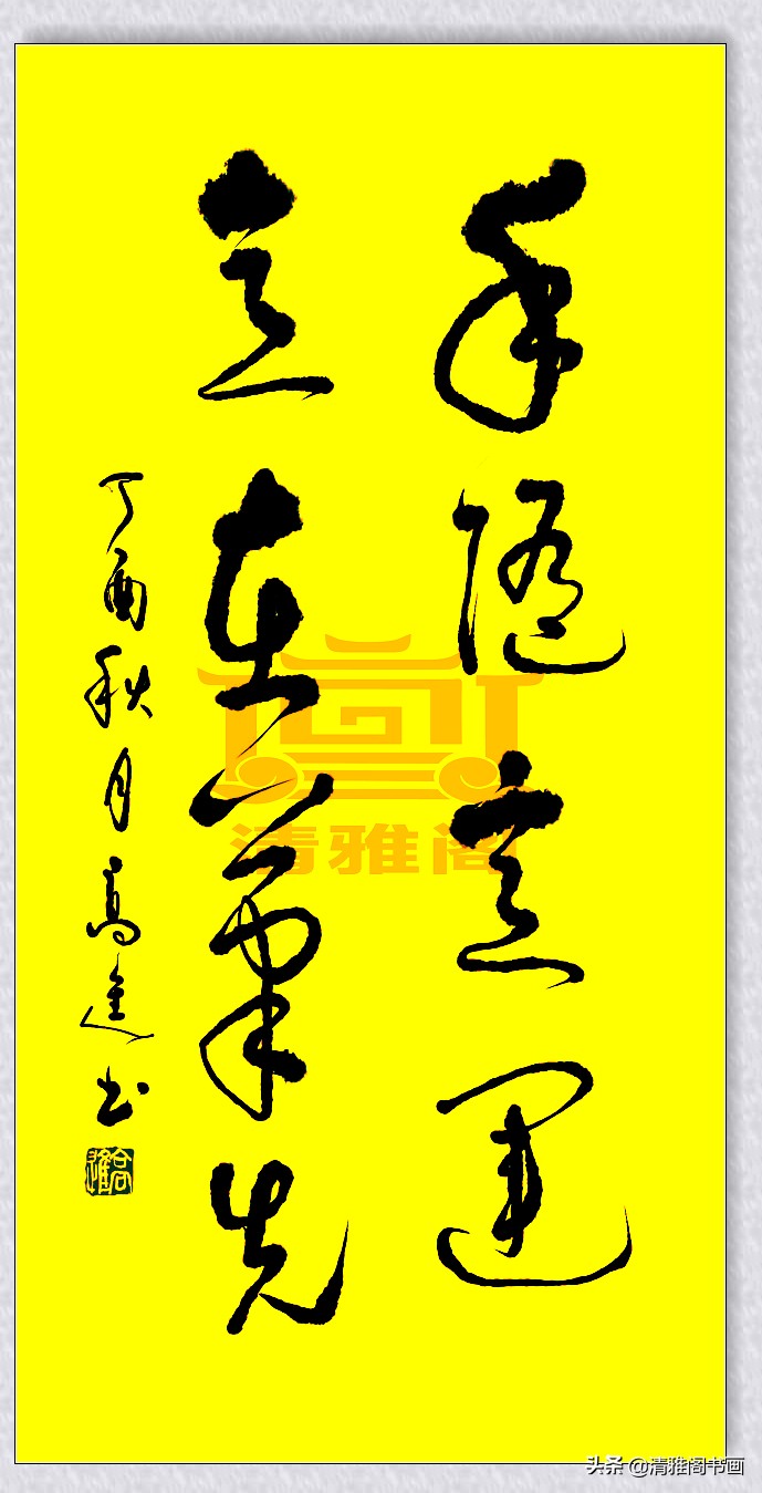 楷书行云流水书法作品,行草精品书法欣赏