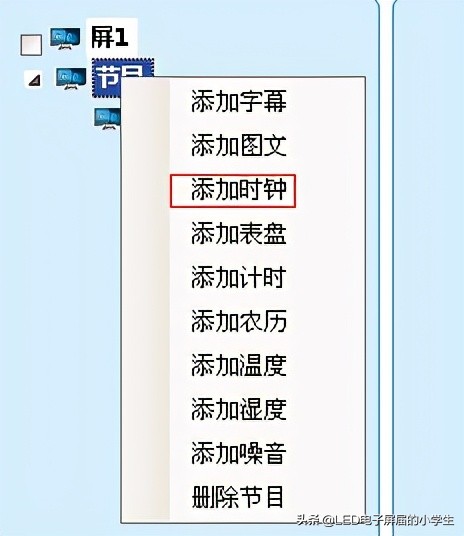 中航led软件下载官网,中航手机led控制软件教程
