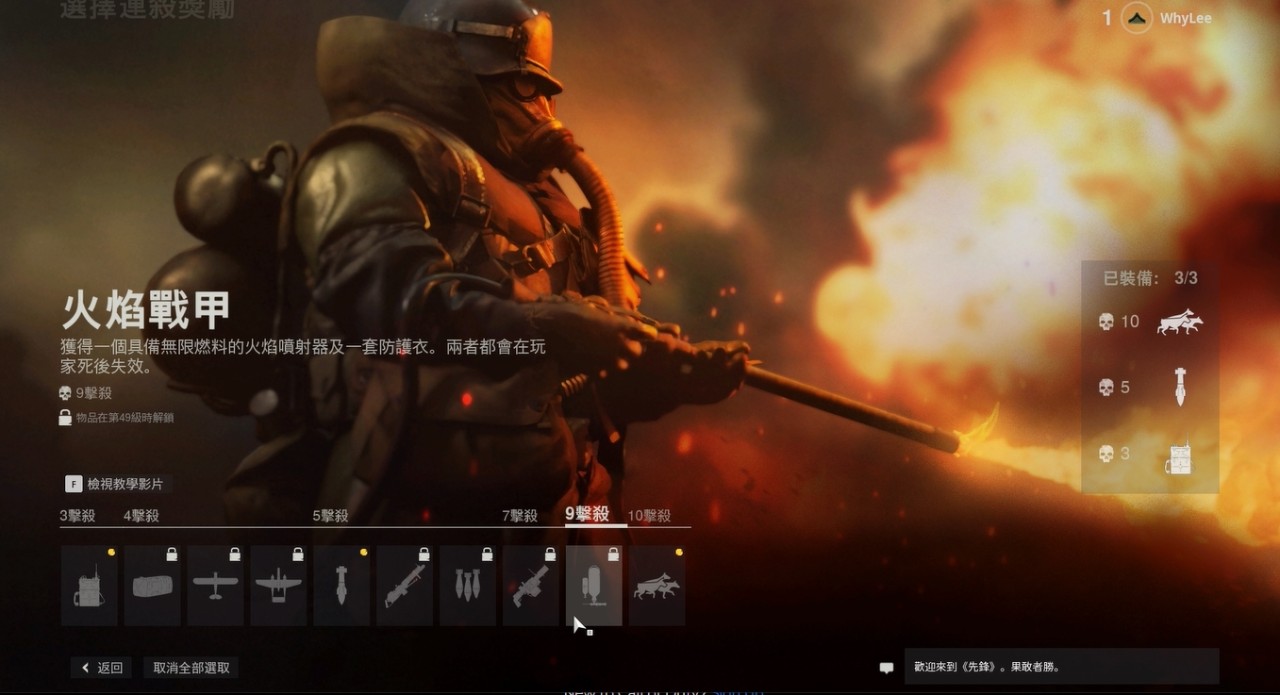 决胜时刻先锋标准版,决胜时刻先锋剧情模式