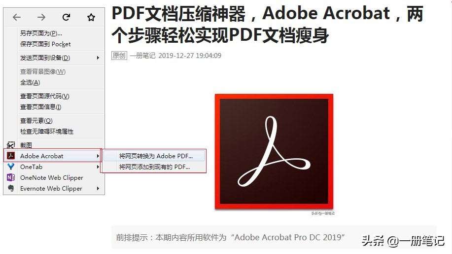 如何把网页转换为PDF,pdf网页版怎么转换成pdf