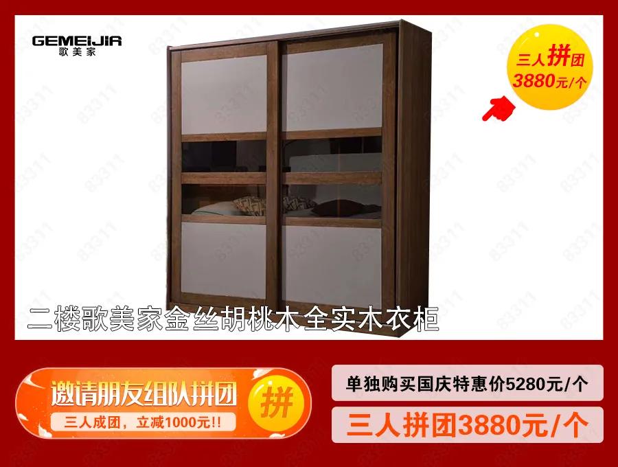 宜家家居优惠活动,海口蓝天路欣宜宜家家居