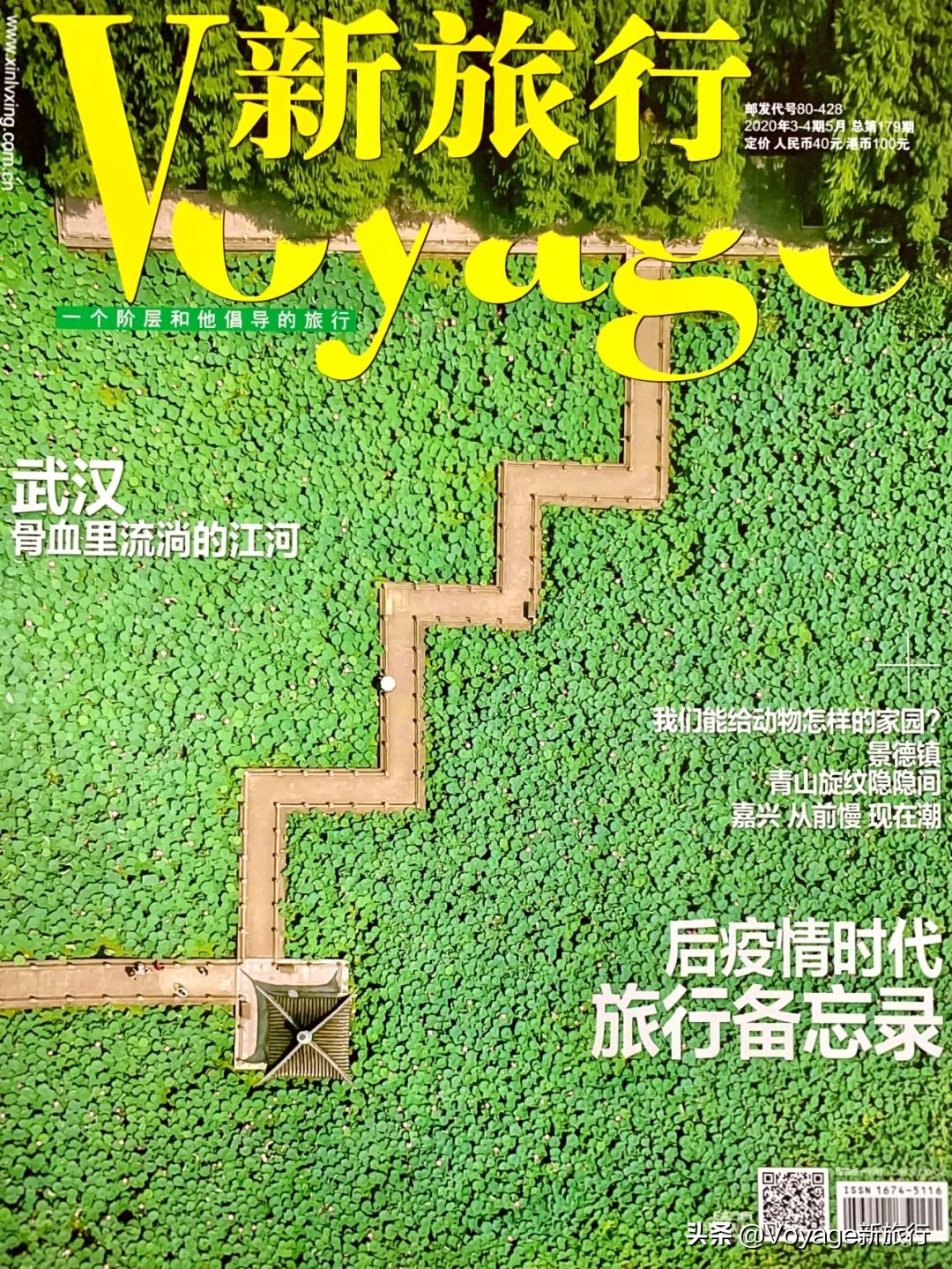 后疫情时代旅游业复苏的应对策略,后疫情时代下的旅游模式