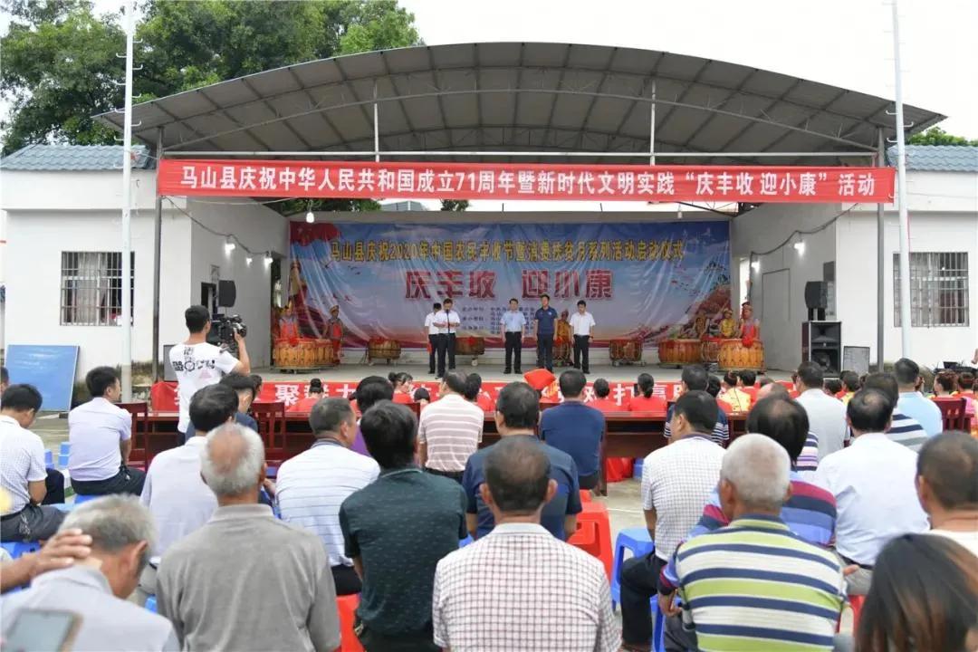 农民丰收节奖状,乡村光荣榜表彰大会暨文艺汇演