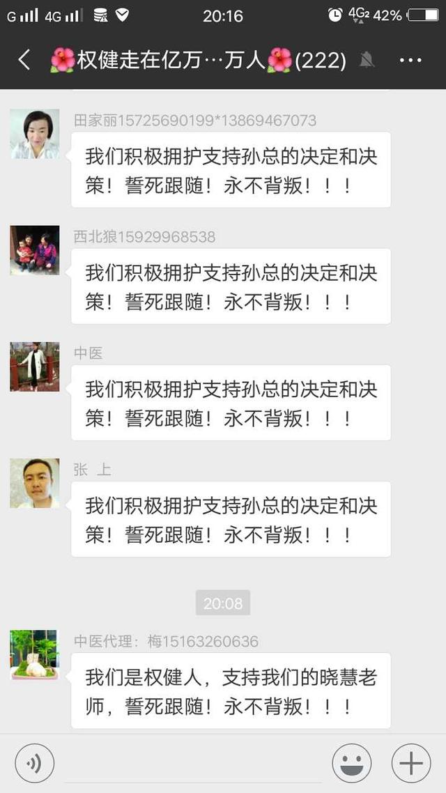 权健经销商的经历,权健十大骗局揭秘