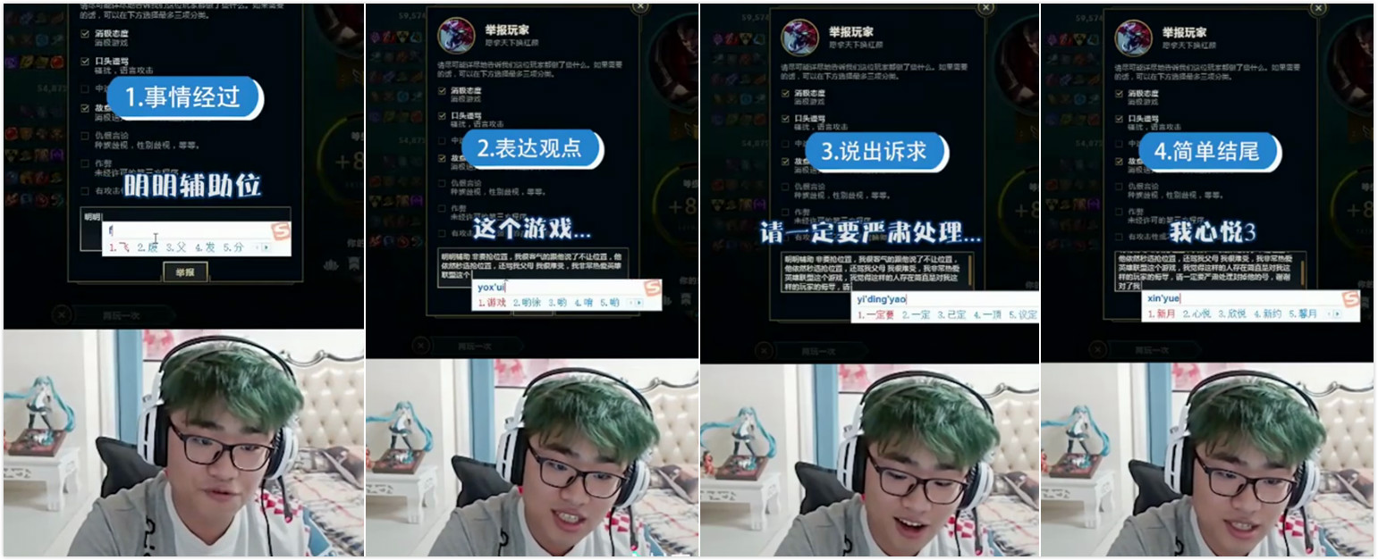 英雄联盟职业选手遇到演员怎么办,英雄联盟遇到演员怎么举报