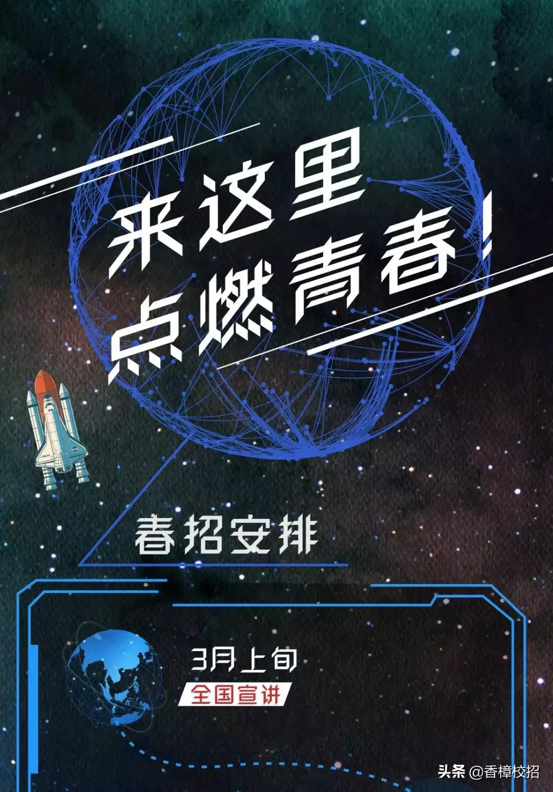 恒大地产集团最新招聘,恒大集团校园招聘2024