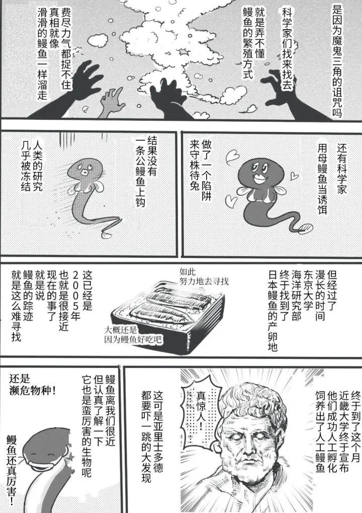 少年作家抱大腿,少女作家搞科普——著名漫画家的即兴短篇