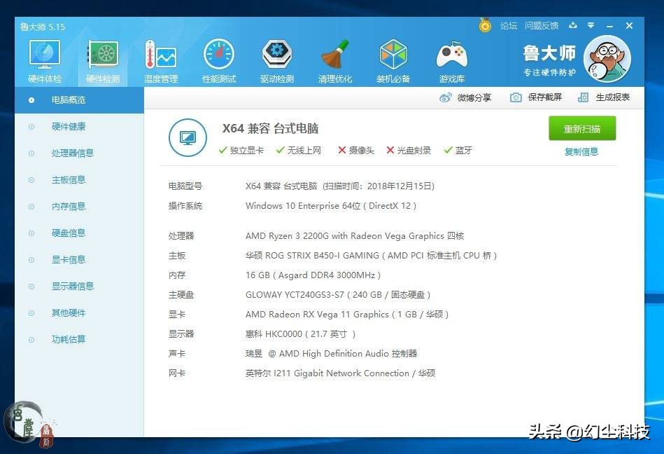 锐龙6000apu显卡性能,锐龙显卡解读