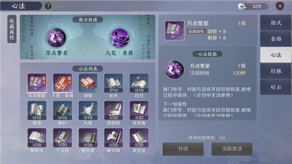 天涯明月刀手游优劣,天涯明月刀手游体系