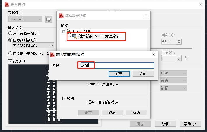 中望cad如何提取表格到excel,cad插入excel表格后调整大小