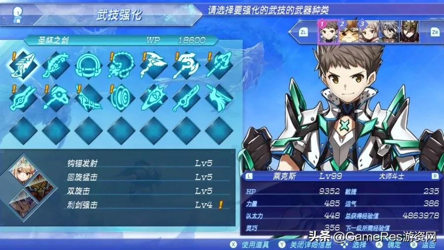 异度之刃3和八方旅人2哪个好,异度之刃2全异刃攻略