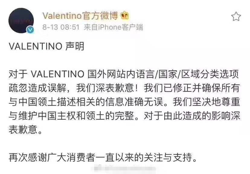 最近道歉的品牌,最近有哪些品牌道歉