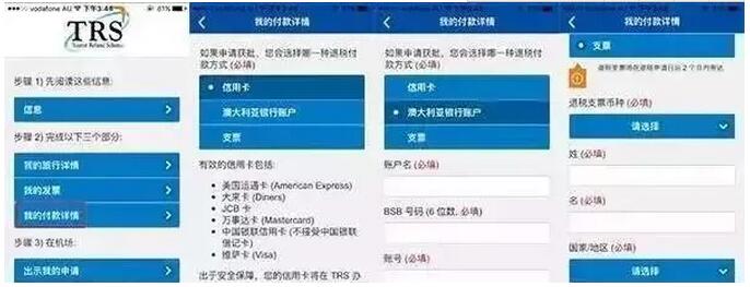 留学生怎么退税,澳洲留学生退税回中国补税
