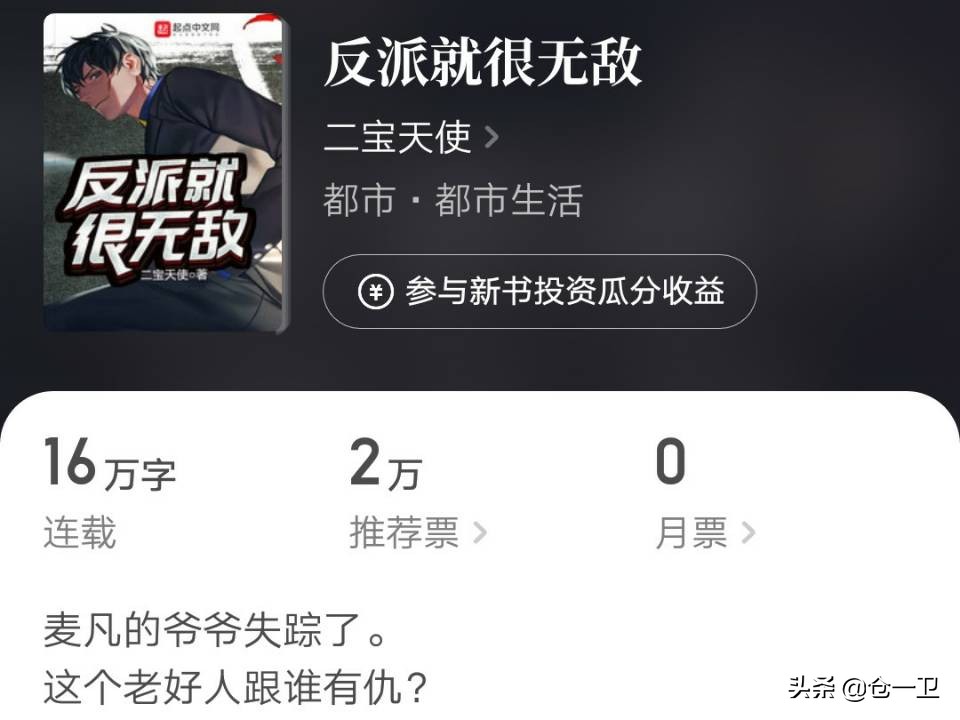 三本新书：始皇帝有点暴躁，反派真不好当，二尾人柱力可还行？