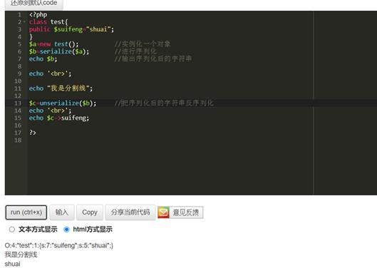 php序列化和反序列化的作用是什么,最简单的php反序列化