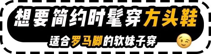 小白鞋仙女鞋,小白鞋失宠了这4双仙女鞋正流行
