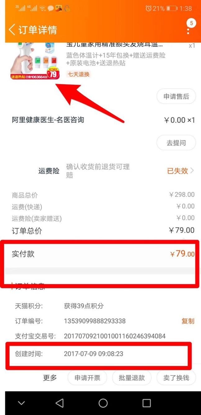淘宝大额优惠券怎么领,手把手教你领优惠券返现