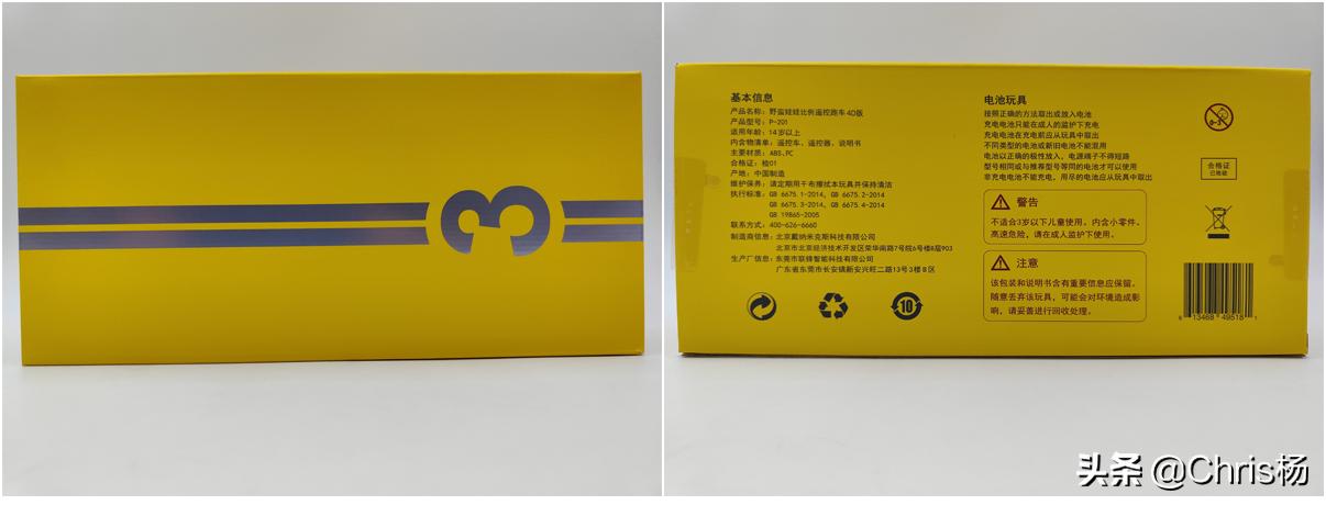 野蛮遥控娃娃车,以孩子名义买的汽车