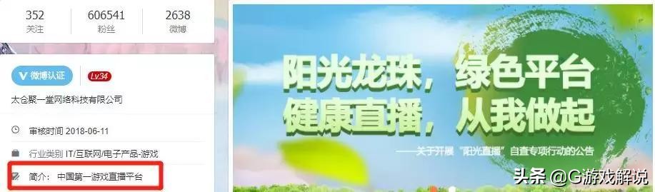 起封了！江苏三部门联合约谈龙珠，直播业务罚封15天