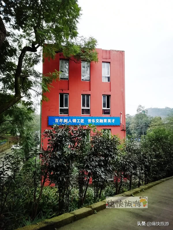 自贡桃花山学校,2014年自贡市桃花山学校