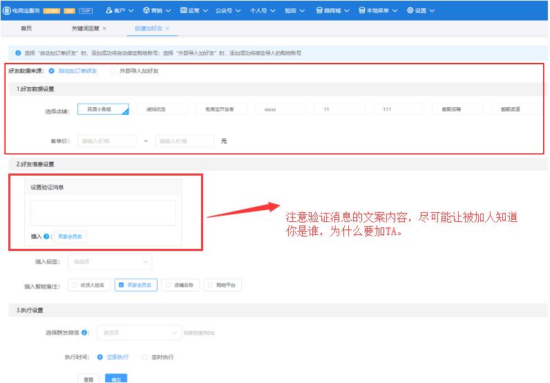 网店通过企业微信搭建私域流量池,微信私域流量运营方法淘宝