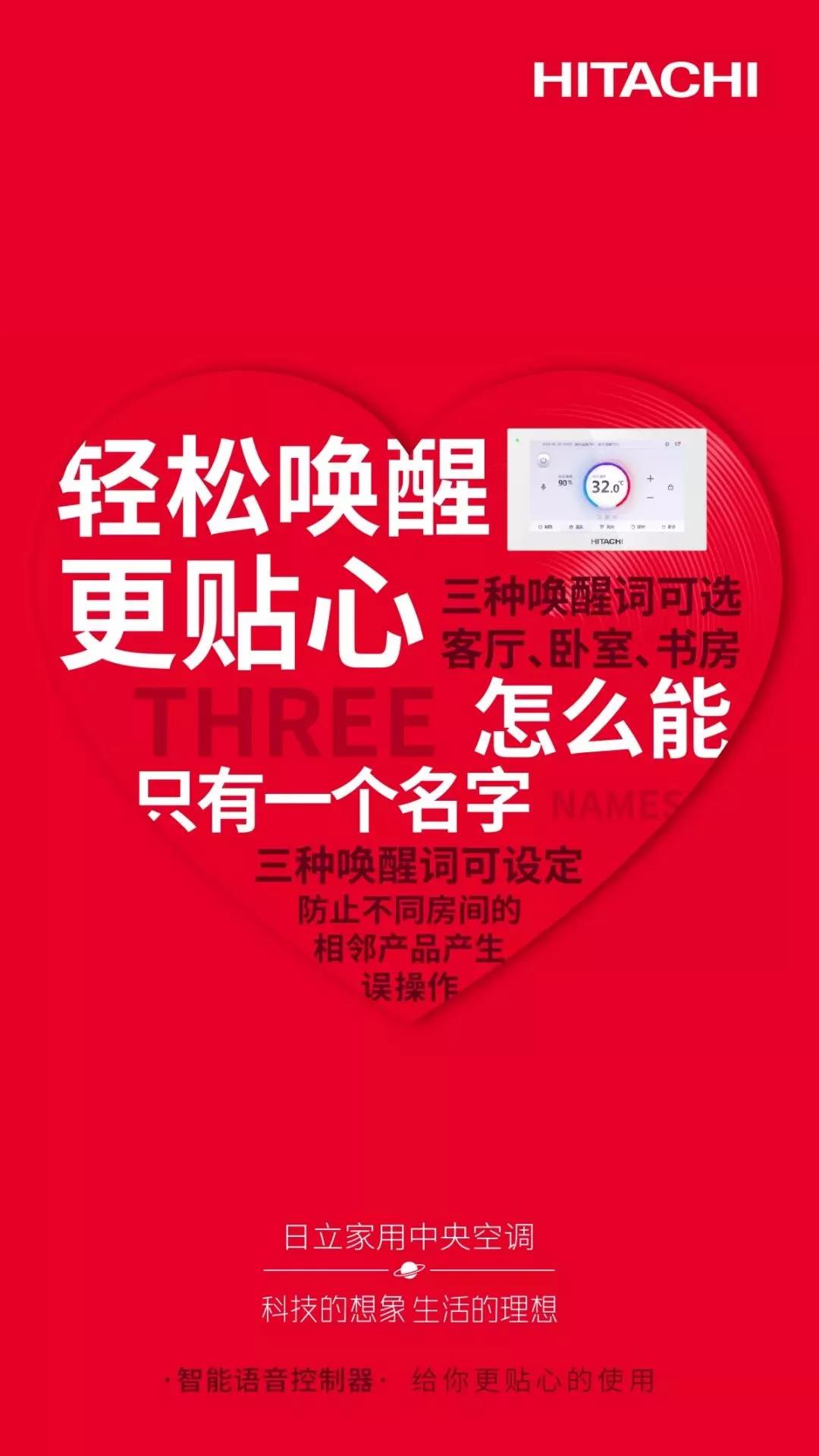好空气听我的|业内【首款】高清彩屏智能语音控制器惊艳上市
