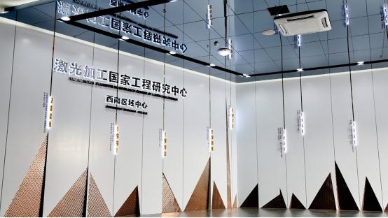 探访成都工厂,成都激光加工中心