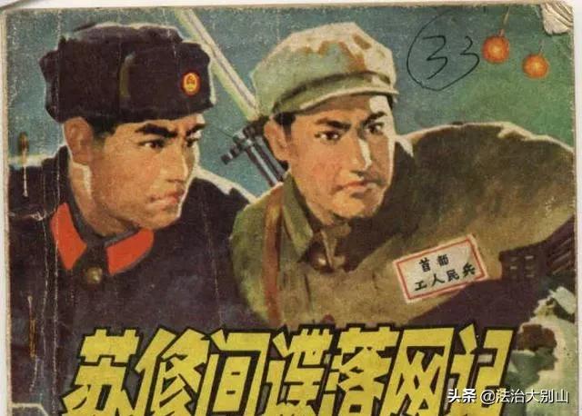 朝阳群众抓间谍,北京朝阳群众抓间谍