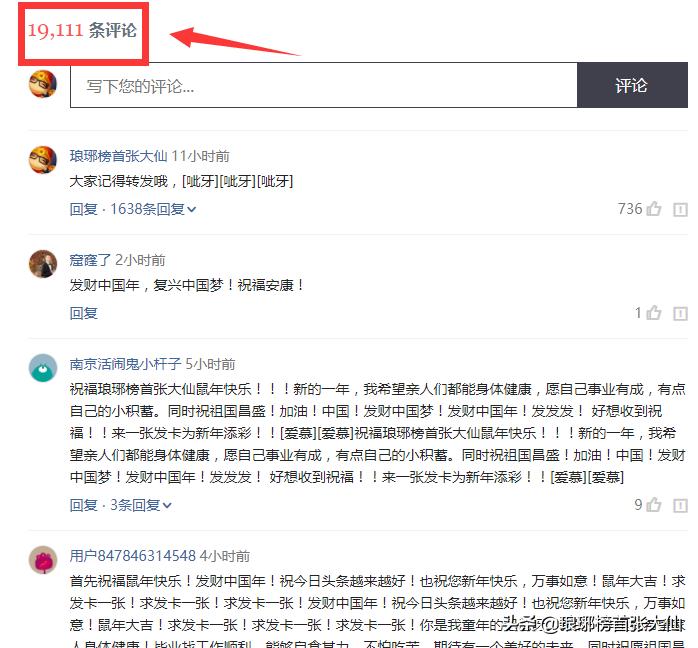 评论就有“10000”个名额机会拿“发、发、发”哦，机不可失