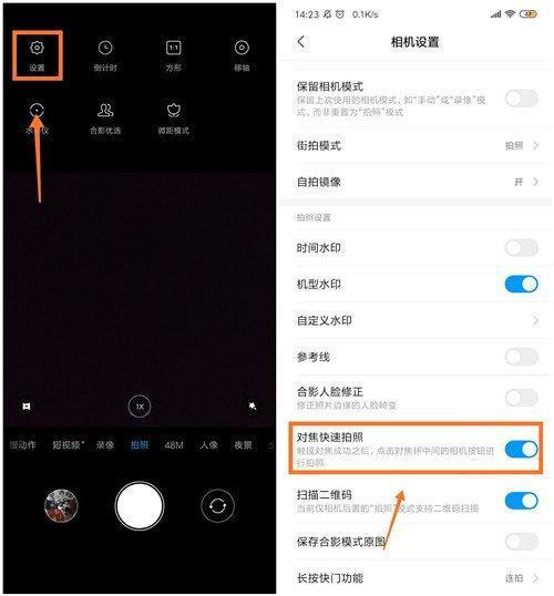 小米手机拍照按键功能及操作,小米手机的拍照功能不用了怎么办