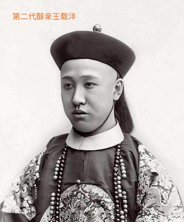 晚清最后几位王爷爱新觉罗奕譞,醇亲王奕譞四个儿子命运