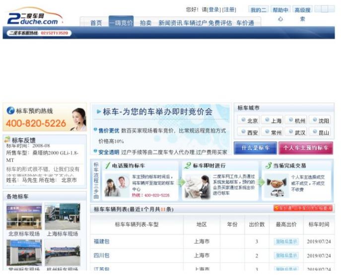 中国二手车拍卖,真实二手车拍卖平台有哪些