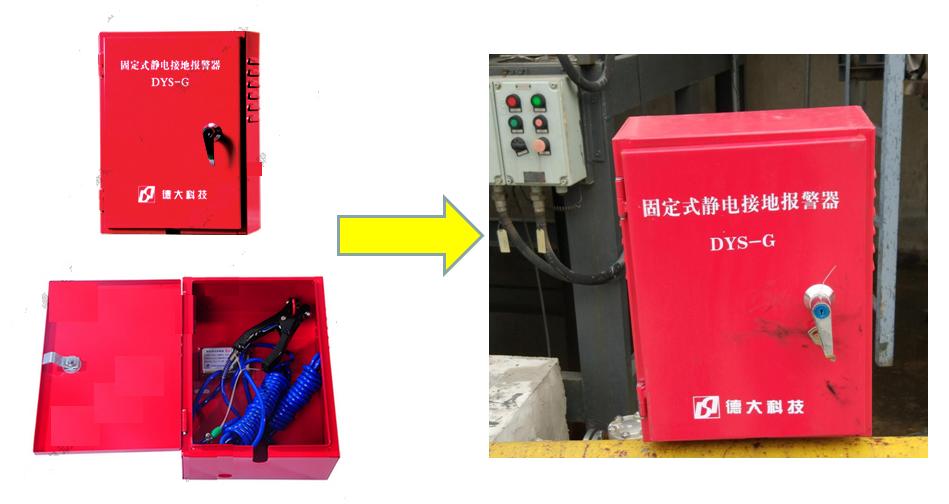静电接地报警器使用及维护图片,静电接地报警器的操作及维护方法