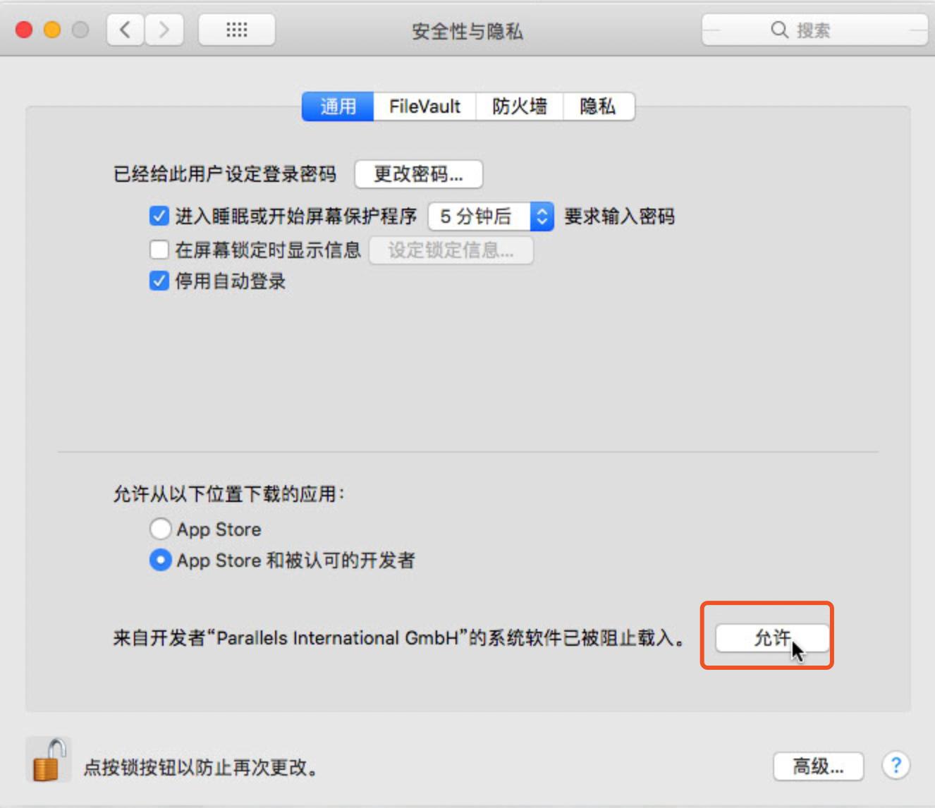mac虚拟机parallelsdesktop,macbook安装虚拟机parallelsdesktop