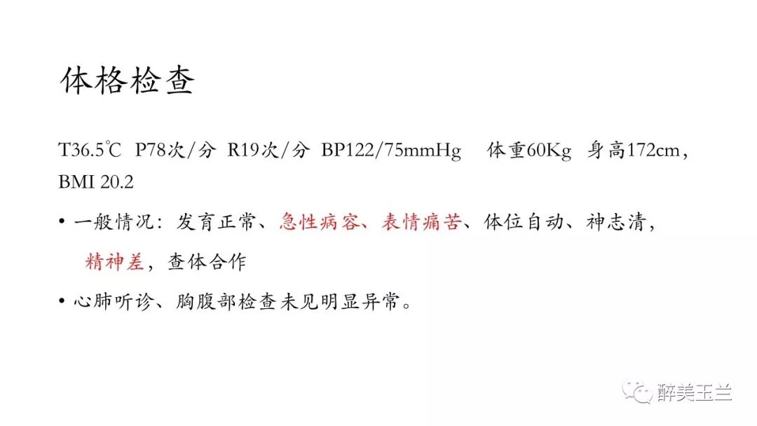 病例分享丨三叉神经节微球囊压迫术的麻醉管理