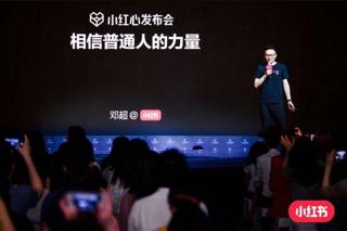 一人一票，小红书上线小红心是要干什么？