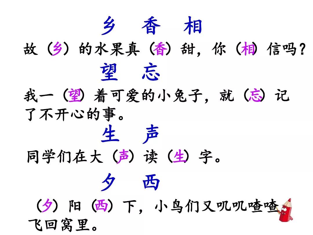 一年级下册语文园地五乌鸦与狐狸,一年级下册语文园地五乌鸦和狐狸