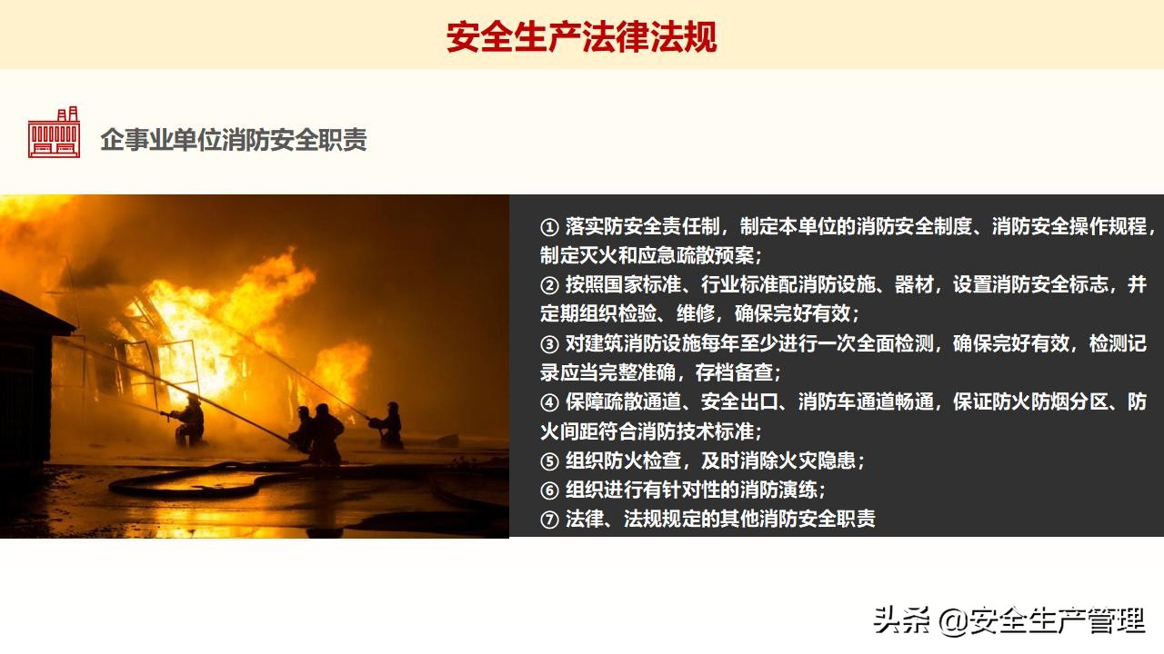 浼佷笟绠＄悊浜哄憳瀹夊叏鍩硅璇曢,鍏徃绠＄悊浜哄憳瀹夊叏鍩硅瑙嗛