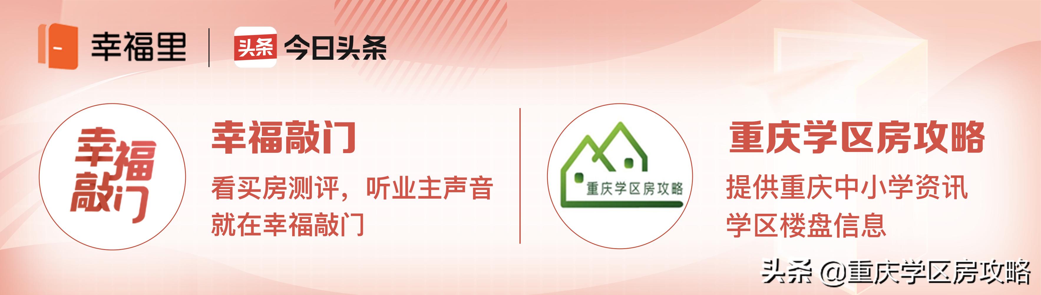 南岸初中学校排名2024,南岸区初中学校推荐