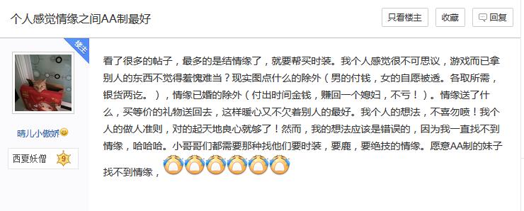 逆水寒情侣应该玩什么,玩逆水寒情侣和单身区别