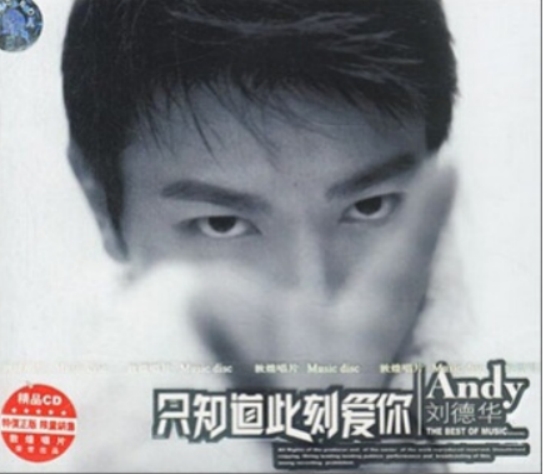 苦心经营的形象一下崩塌,刘德华事业落魄如何逆袭