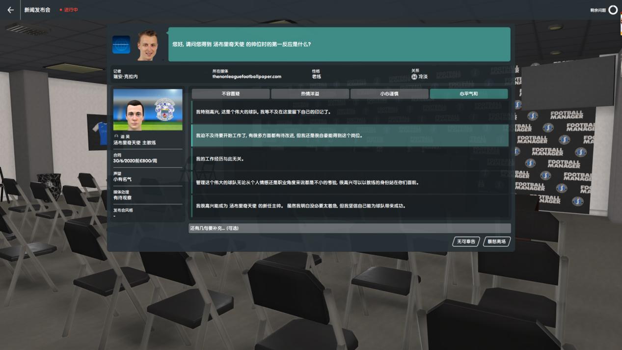 fm2023足球经理欧冠,fm2023足球经理新增内容
