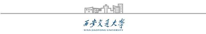 2020软科中国大学排名，西安交大全国第6，前十中唯一一所西部高校！