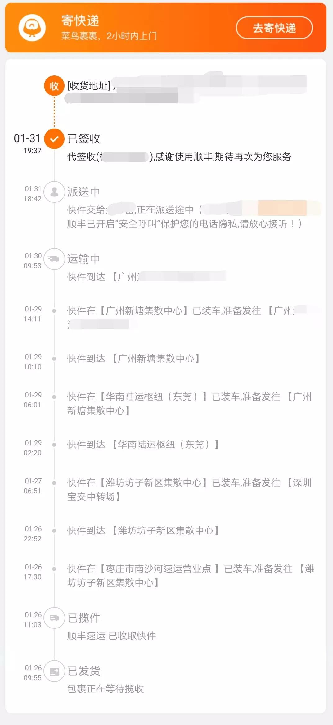 我,广州人,买口罩难过买楼