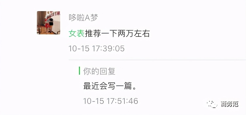 上班白领女士买什么表,女生2万预算买什么表