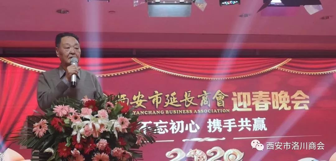 西安市永寿商会年会,西安市吴起商会2024新春座谈会