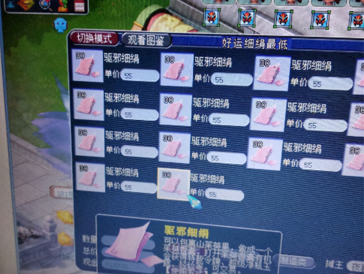 梦幻西游重阳节隐藏任务最后一层,梦幻西游2020重阳仙种攻略