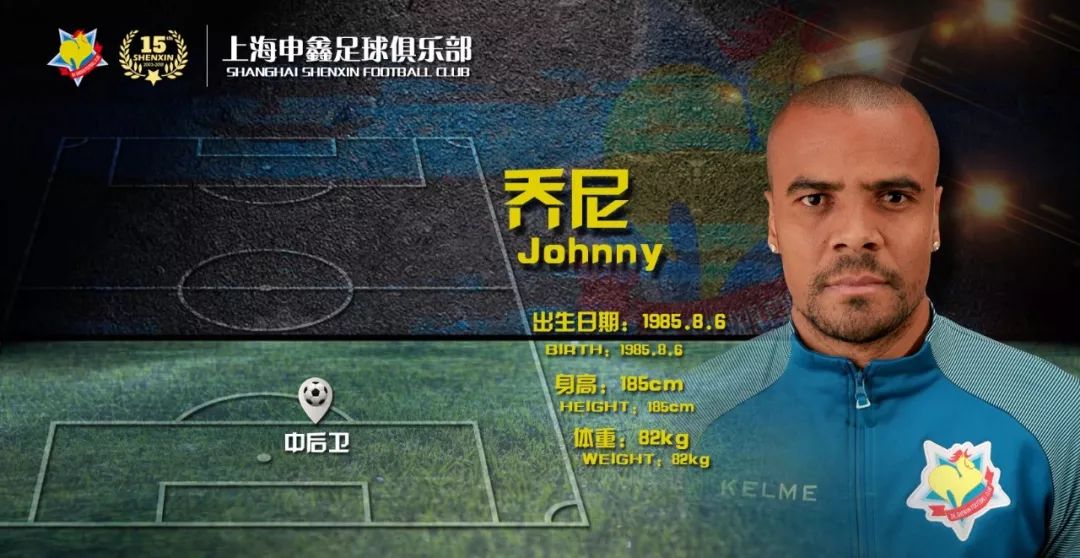 在中国踢满8年，保持队史最高出场纪录！他却说：上海房子太贵了